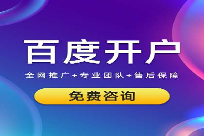 百度推广返点，打造营销新模式